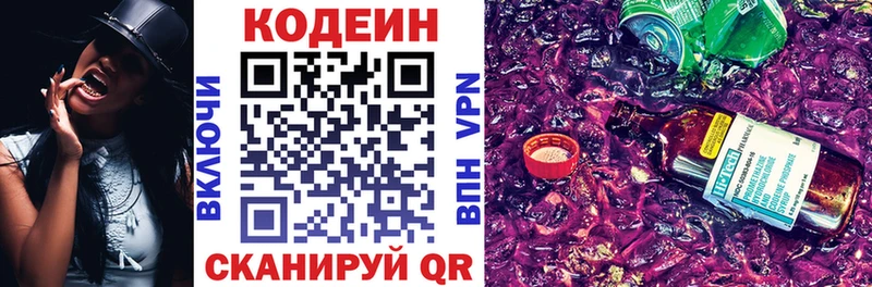 Кодеин напиток Lean (лин) darknet как зайти Зея где найти