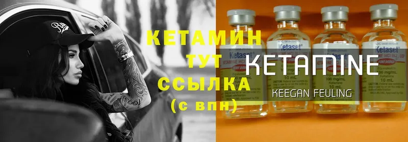 КЕТАМИН VHQ  Зея 