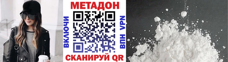 МЕТАДОН кристалл  omg сайт  Зея 