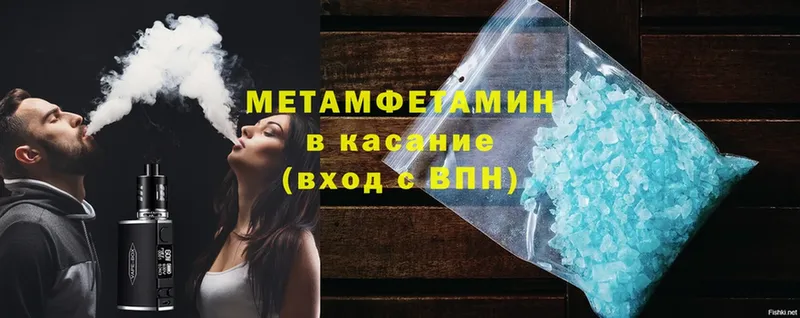 МЕТАМФЕТАМИН Methamphetamine  Зея 